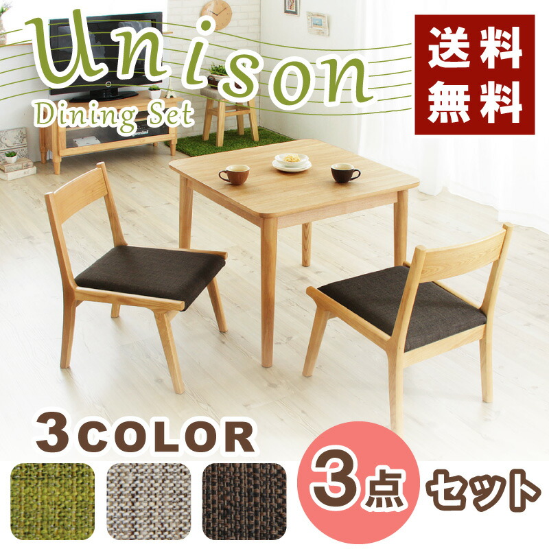 楽天市場】[楽天スーパーSALE] 【3点セット】 ダイニングテーブル