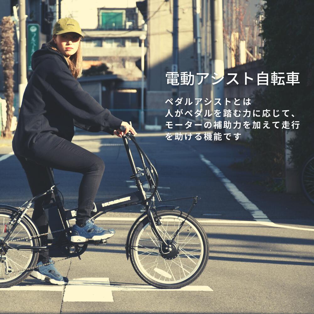 HUMMER電動アシスト自転車／KAIHOUダイレクト