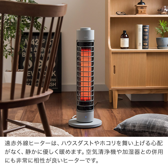 インテリアショップe-goods / cado カドー 電気ヒーター SOL001