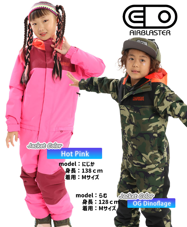 23-24 AIRBLASTER エアブラスター Youth Freedom Suit フリーダム