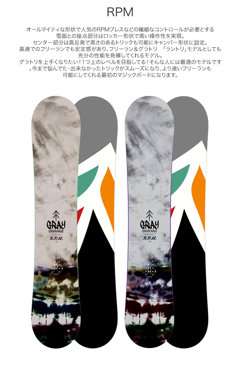 取付無料 GRAY グレイ RPM アールピーエム スノーボード ＆ RHYTHM