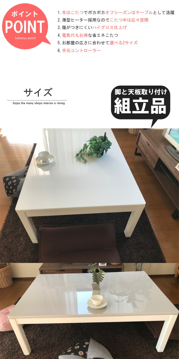 楽天市場】ホワイト こたつ 長方形 105 本体 おしゃれ こたつテーブル