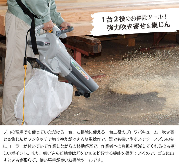 楽天市場】《京セラ 旧リョービ/FK》ブロワバキューム 強力吹き寄せ 集