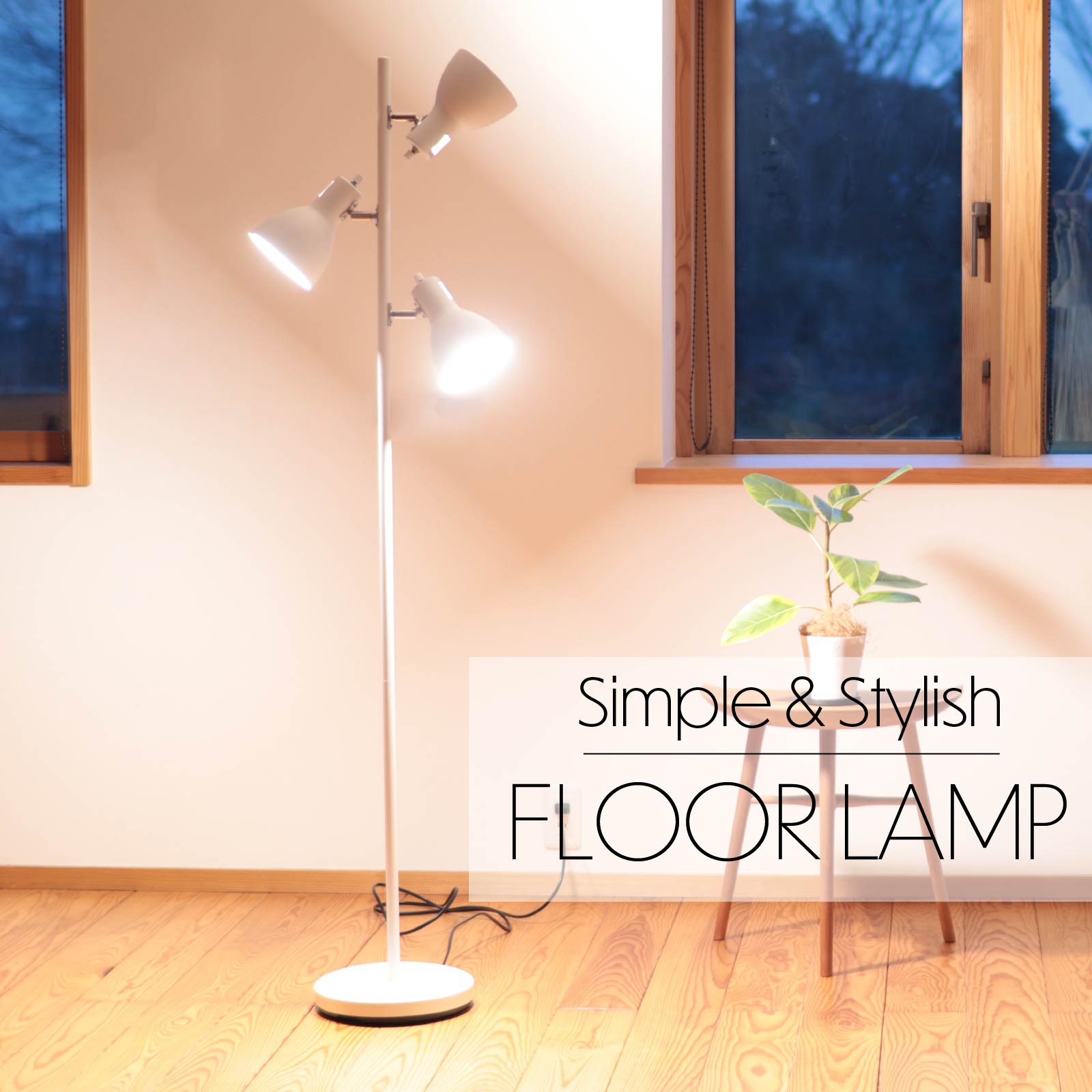 楽天市場】フロアスタンド フロアライト 3灯 アッパーライト 間接照明