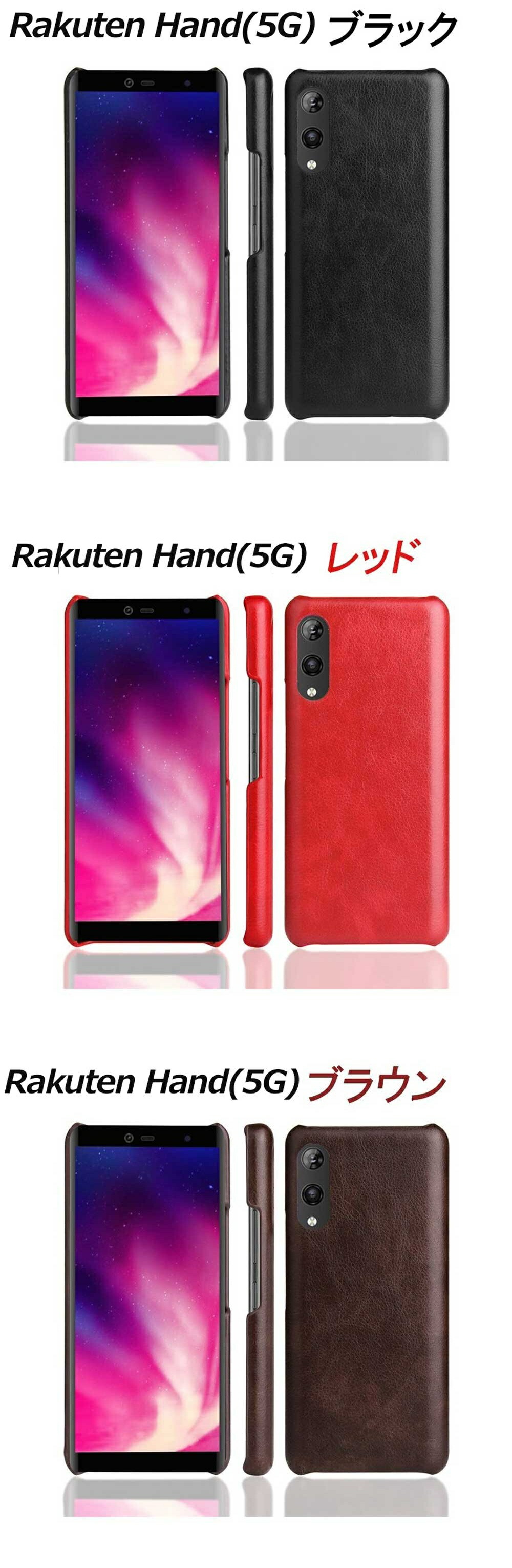 楽天市場】＼全商品ポイント5倍／ Rakuten Hand(5G) ケース 耐衝撃 PU