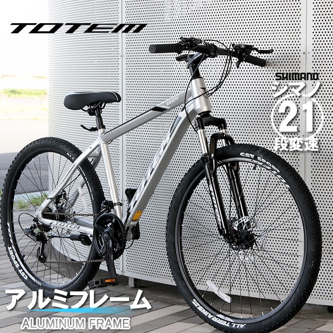 楽天市場】マウンテンバイク MTB 自転車 26インチ アルミ シマノ製21段