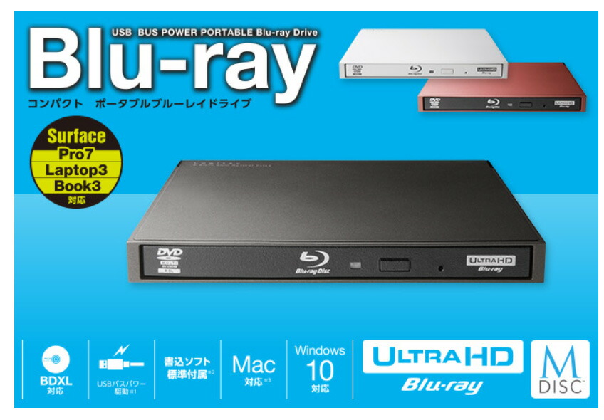 楽天市場】ロジテック Blu-ray ディスクドライブ USB3.0ネイティブ