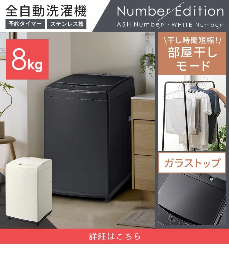 楽天市場】【新品】アイリスオーヤマ 家電セット 162L 洗濯機 8kg