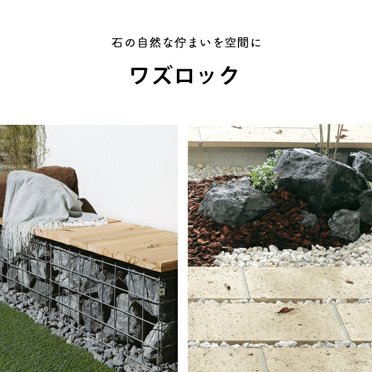 楽天市場】【10%OFF 3/4 20:00-3/11 1:59】砂利 レンガ 敷石