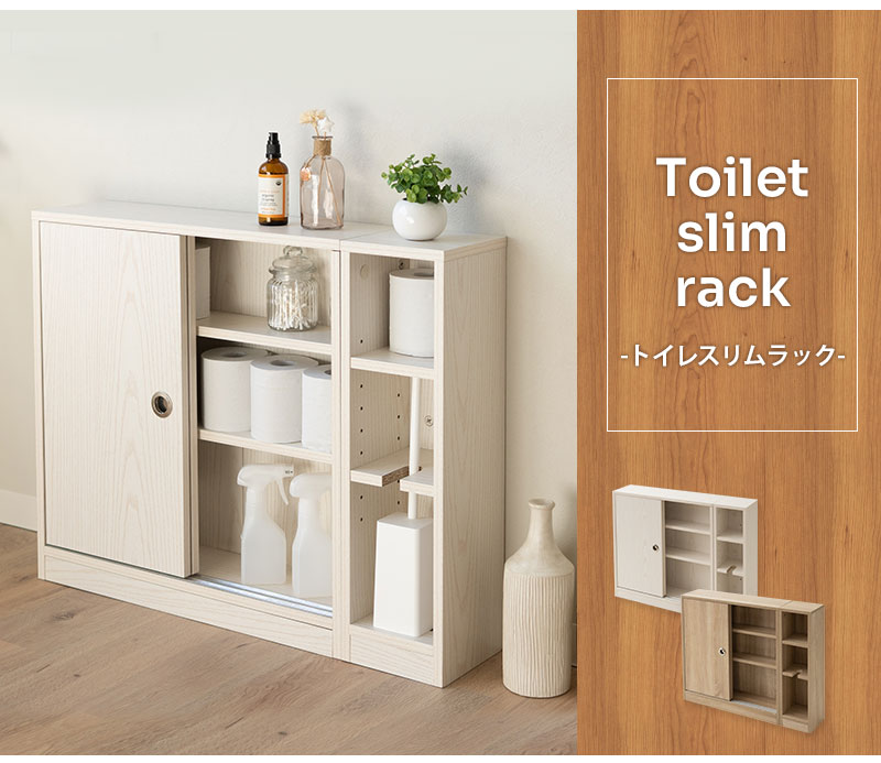楽天市場】【1000円OFF】トイレスリムラック トイレ 収納 ラック 棚