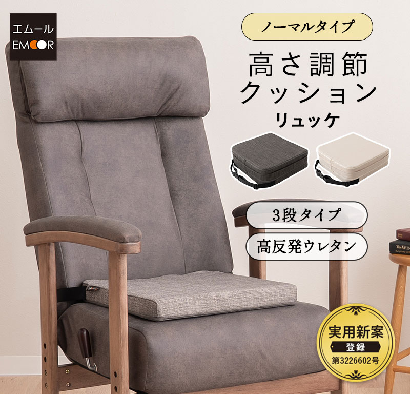 楽天市場】【610円OFF】座面高調節クッション チェアクッション