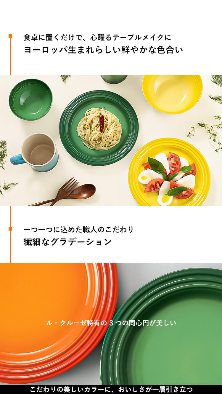 楽天市場】ルクルーゼ 食器 プレート 耐熱 Arte della Tavola