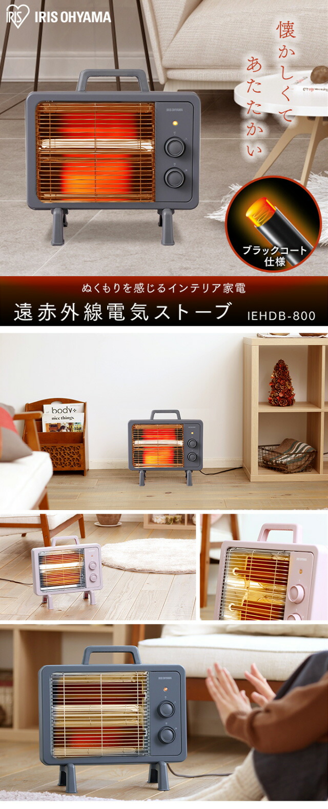 楽天市場】ストーブ ヒーター IEHDB-800電気ストーブ 遠赤外線電気