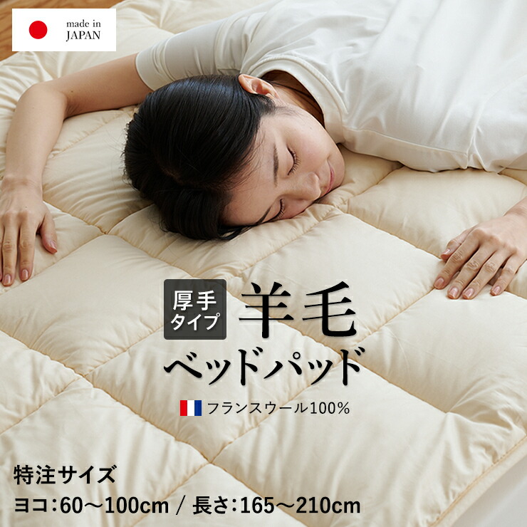 楽天市場】【数量限定半額クーポン】【特注サイズ 横幅161~200×長さ165