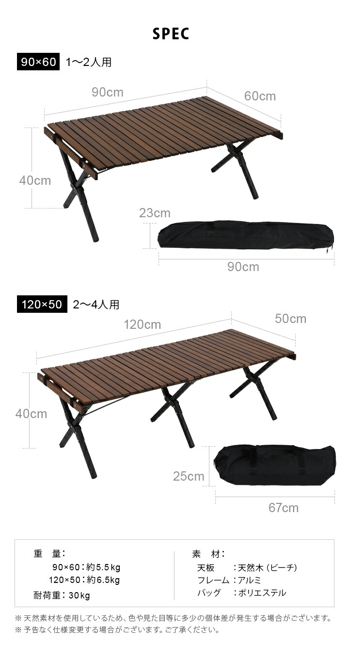 楽天市場】折りたたみ ウッドロールテーブル 90×60cm/120×50cm QC