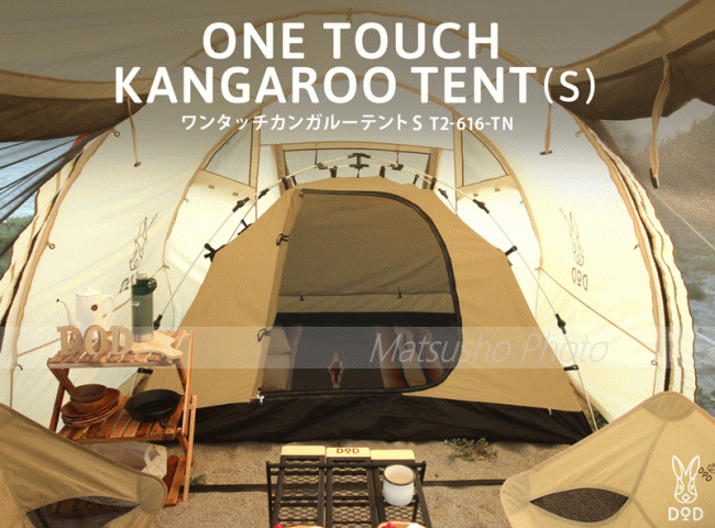 楽天市場】【最大2万円OFF＋全品P2倍！11日1:59まで】DOD テント