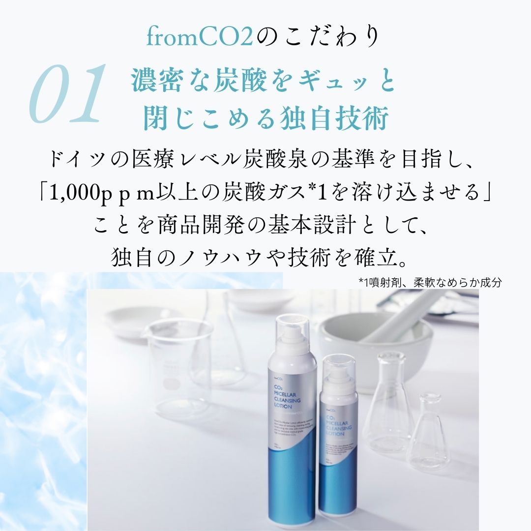 楽天市場】フロムシーオーツー fromCO2 炭酸泡クレンジングオイル 120g