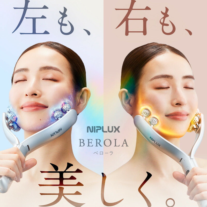楽天市場】【ふるさと納税】NIPLUX 美顔ローラー BEROLA | 1年保証