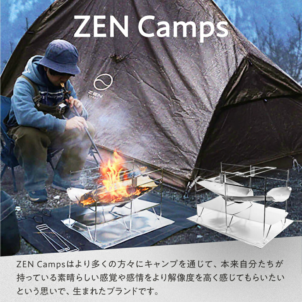 楽天市場】【ふるさと納税】自然にやさしい ZEN Camps 焚き火台 NT