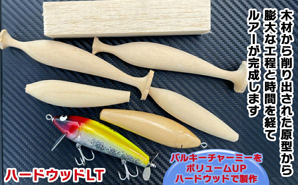 楽天市場】【ふるさと納税】LT ルアー／3種類から選べる [バルキー