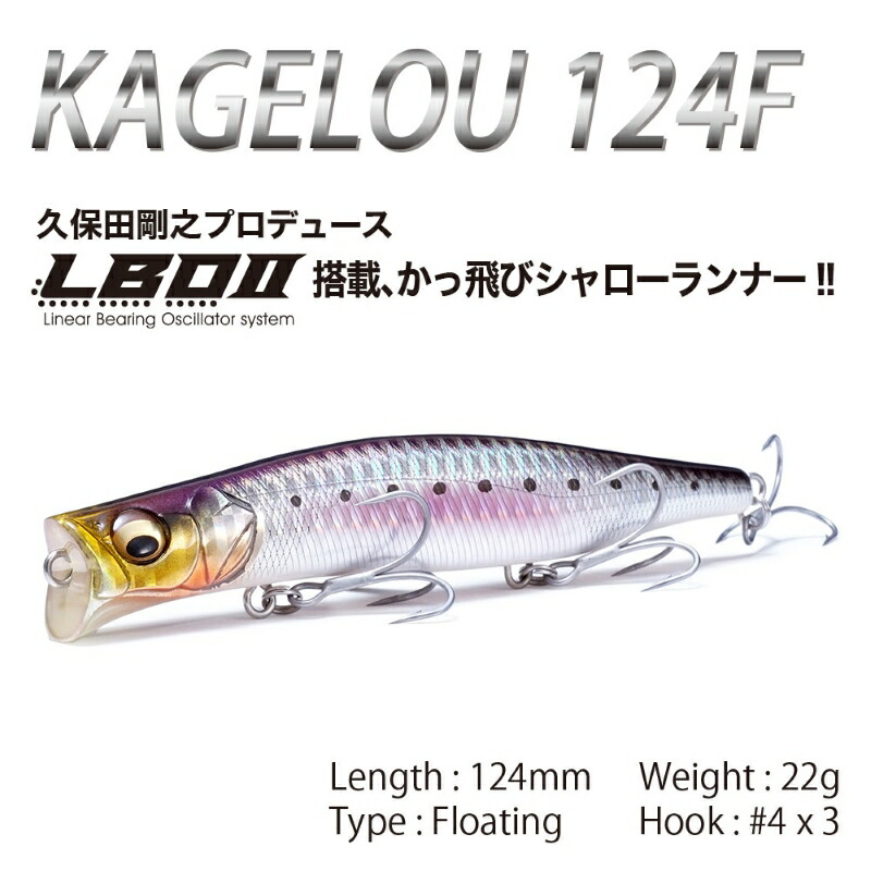 楽天市場】メガバス カゲロウ KAGELOU 124 常夜灯マジック : 釣具のFTO