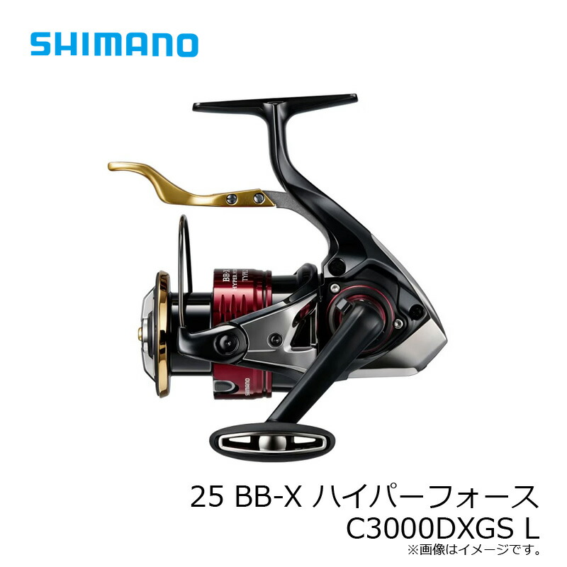 楽天市場】シマノ 25 BB-X ハイパーフォース C3000DXGS L / 磯 レバー