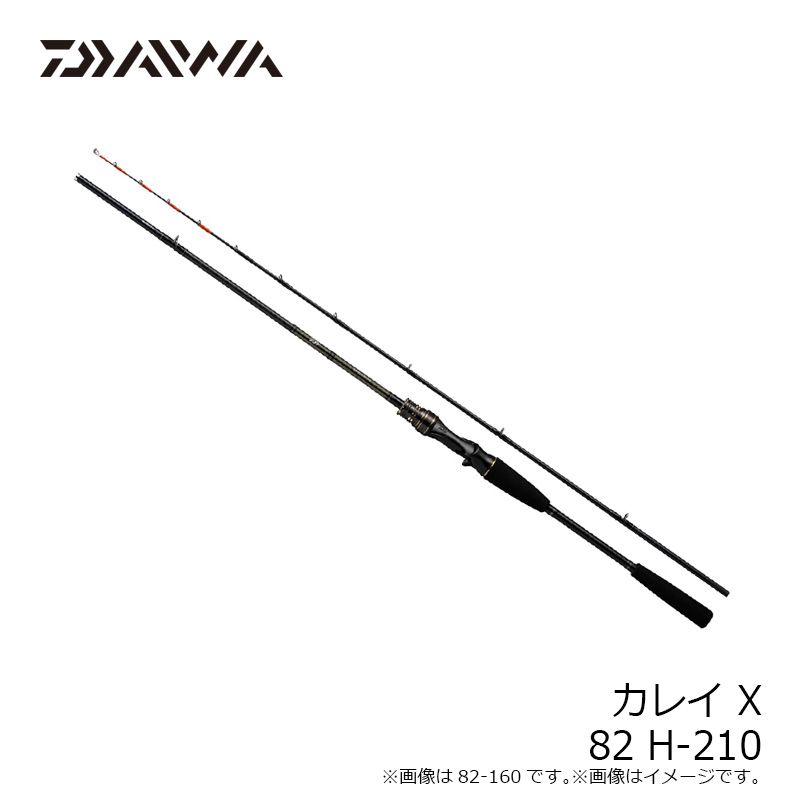 楽天市場】ダイワ(Daiwa) カレイ X 82 H-210 【釣具 釣り具】 : 釣具のFTO