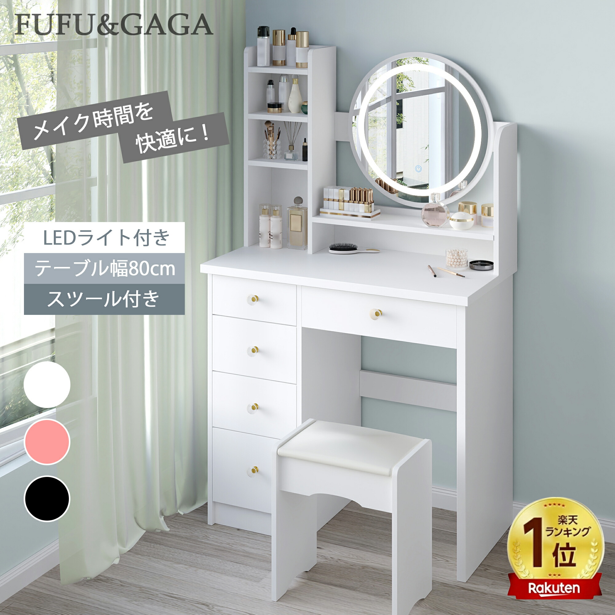 楽天市場】ドレッサー 幅80cm おしゃれ 白 ホワイト ミラー 木製 大