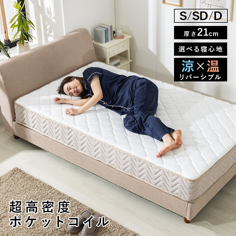 楽天市場】【50%OFFクーポン☆1名限定 3/4 20:00〜】 ポケットコイル