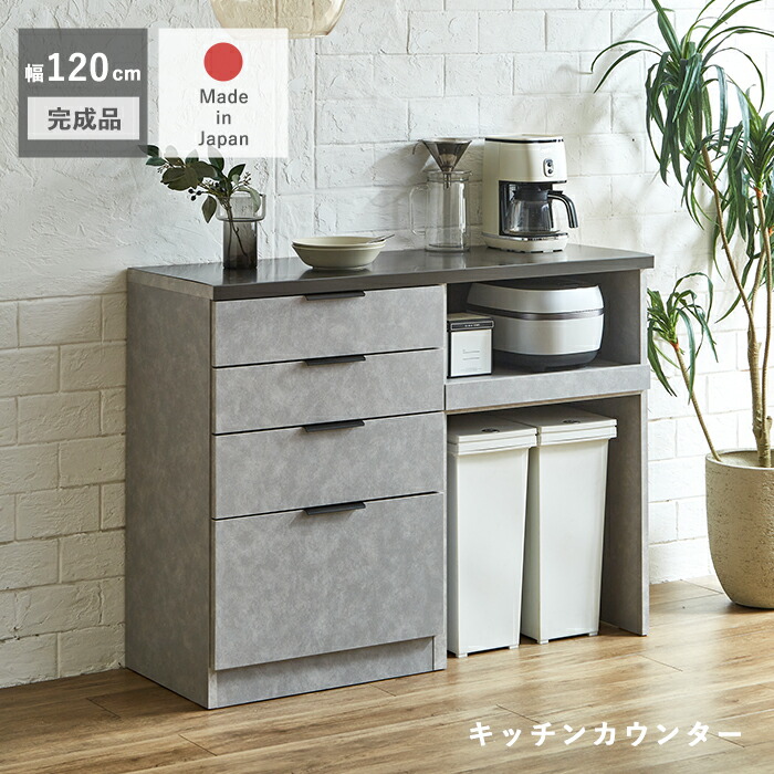 ゆ*。様 松田家具・食器棚・キッチンカウンター グレー系 食器棚