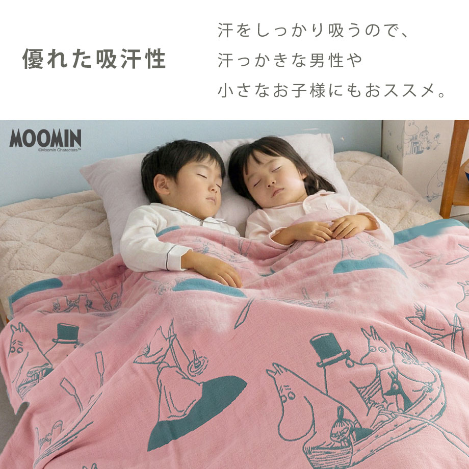 楽天市場】【新柄追加】【一部予約】MOOMIN ムーミン ひざ掛け 6重