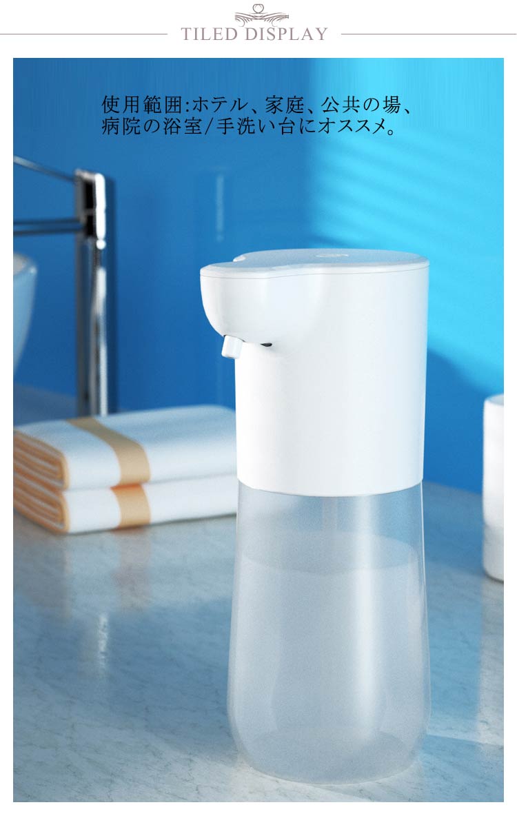 楽天市場】 泡 オートソープディスペンサー 自動 TYPE-C アルコール