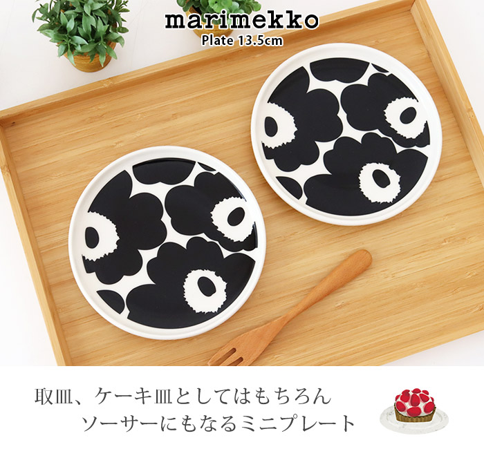 楽天市場】マリメッコ プレート 13.5cm / 全6種 marimekko plate 135mm