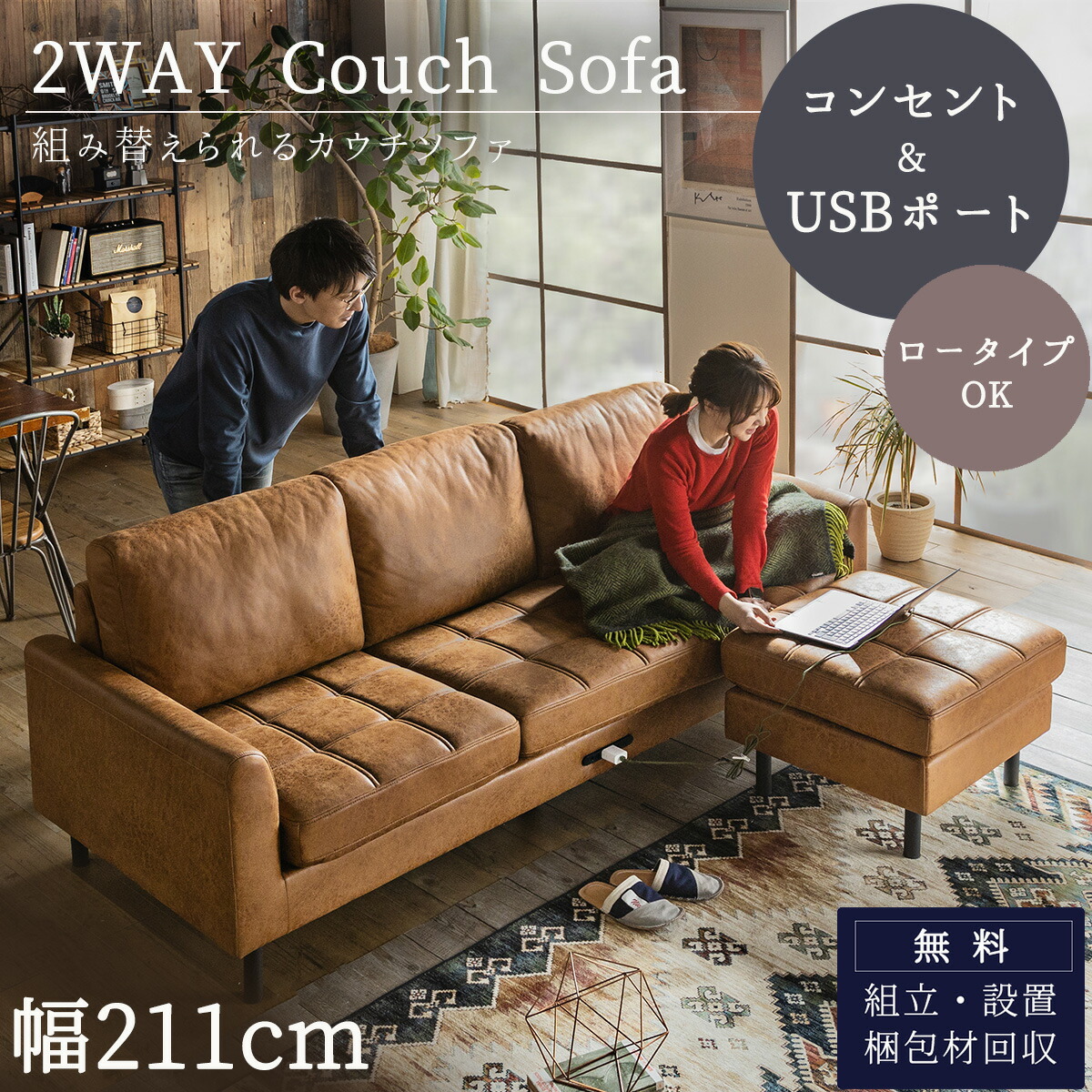 楽天市場】※SS限定!2000円OFF! 3/4 20時より【開梱設置付】ソファ