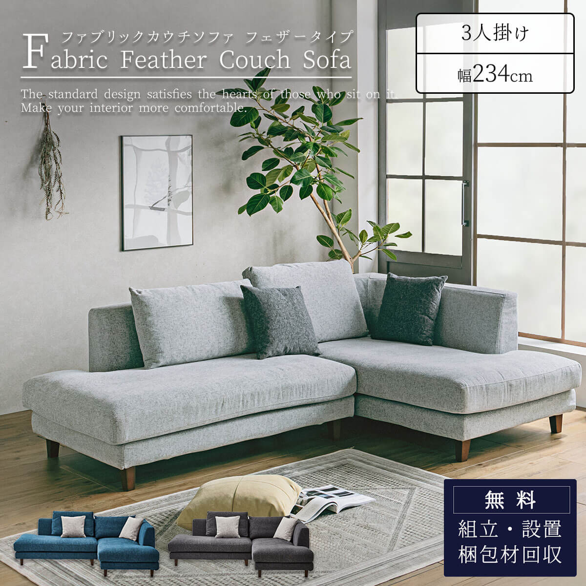 新品未使用 ソファー新品未使用】L字型ソファ カウチソファ W2100 楽天