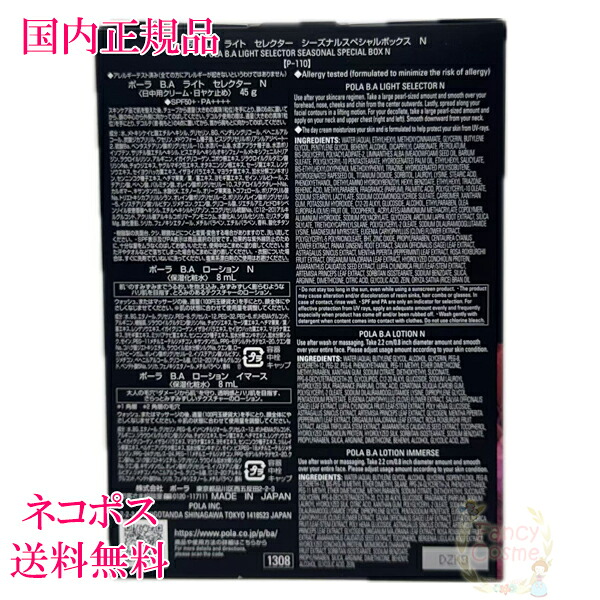 楽天市場】≪2025年3月限定新発売≫【国内正規品・ネコポス送料無料