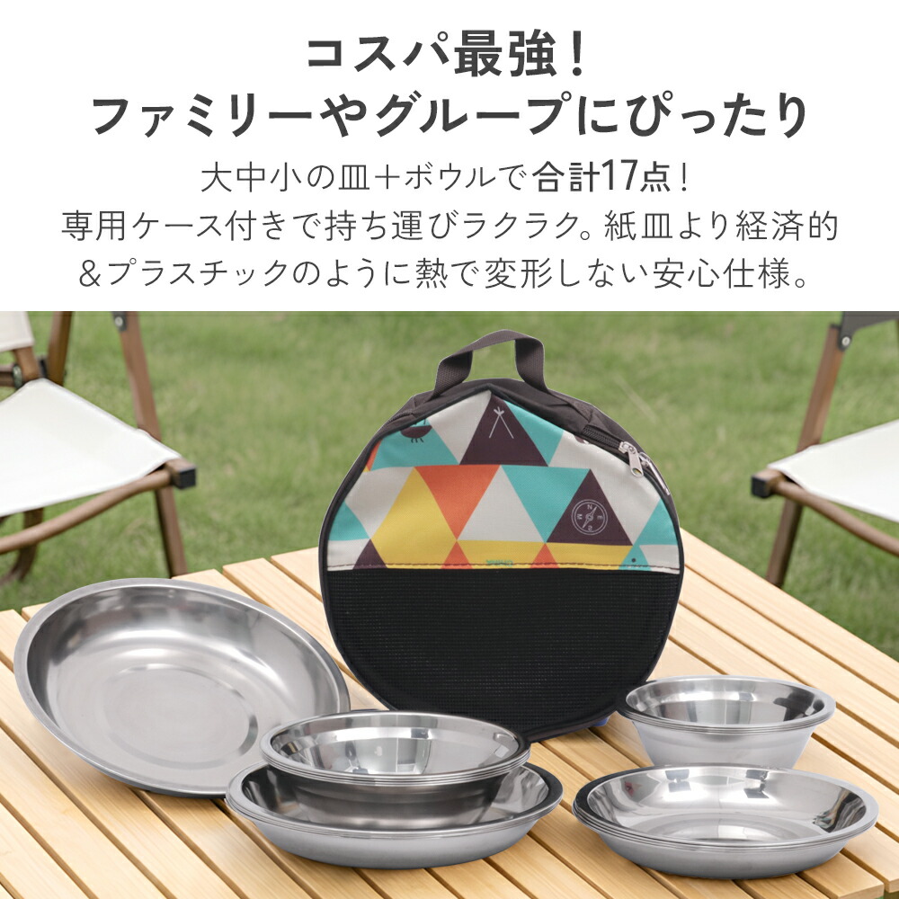 楽天市場】【最大1,000円OFF】☆クーポン利用5日23:59迄 キャンプ 食器