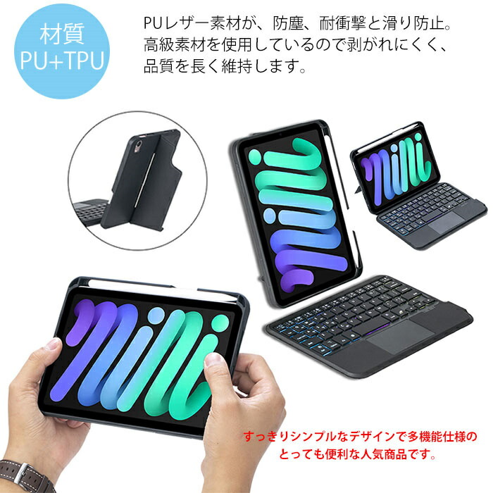 楽天市場】iPad mini 第7世代 ケース ipad mini キーボード付きケース