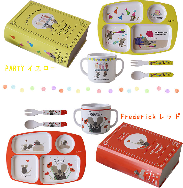 楽天市場】【ポイント10倍】レオレオニ メラミン ギフトセット【キッズ