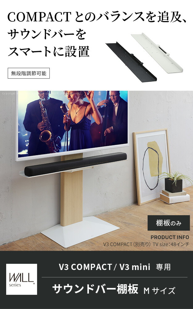 楽天市場】WALL インテリアテレビスタンド V3 COMPACT 専用サウンド