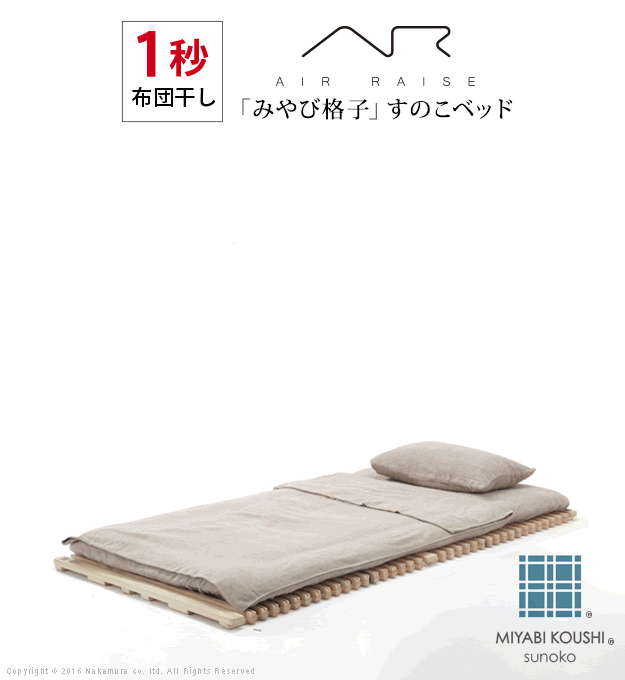 楽天市場】【5%OFFクーポン対象】グッドデザイン賞受賞 すのこベッド