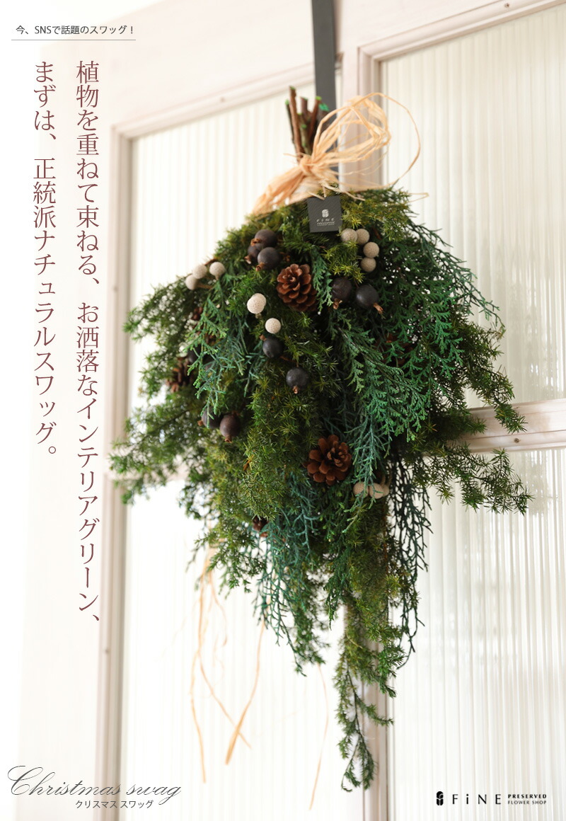 楽天市場】クリスマス スワッグ リース 玄関 飾り 壁 大きい 本物