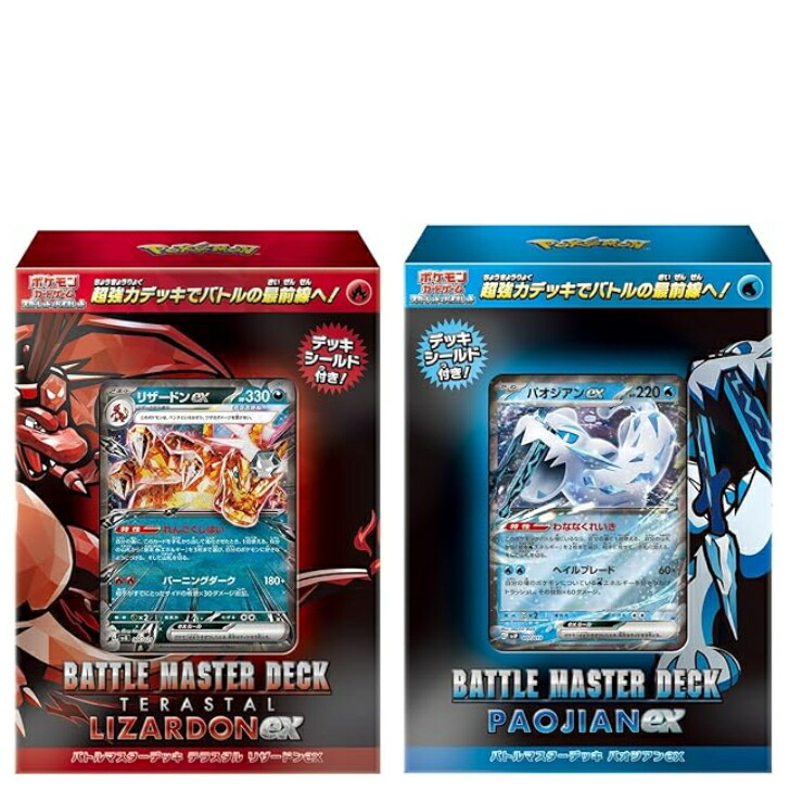 楽天市場】【2種セット】 ポケモンカードゲーム スカーレット