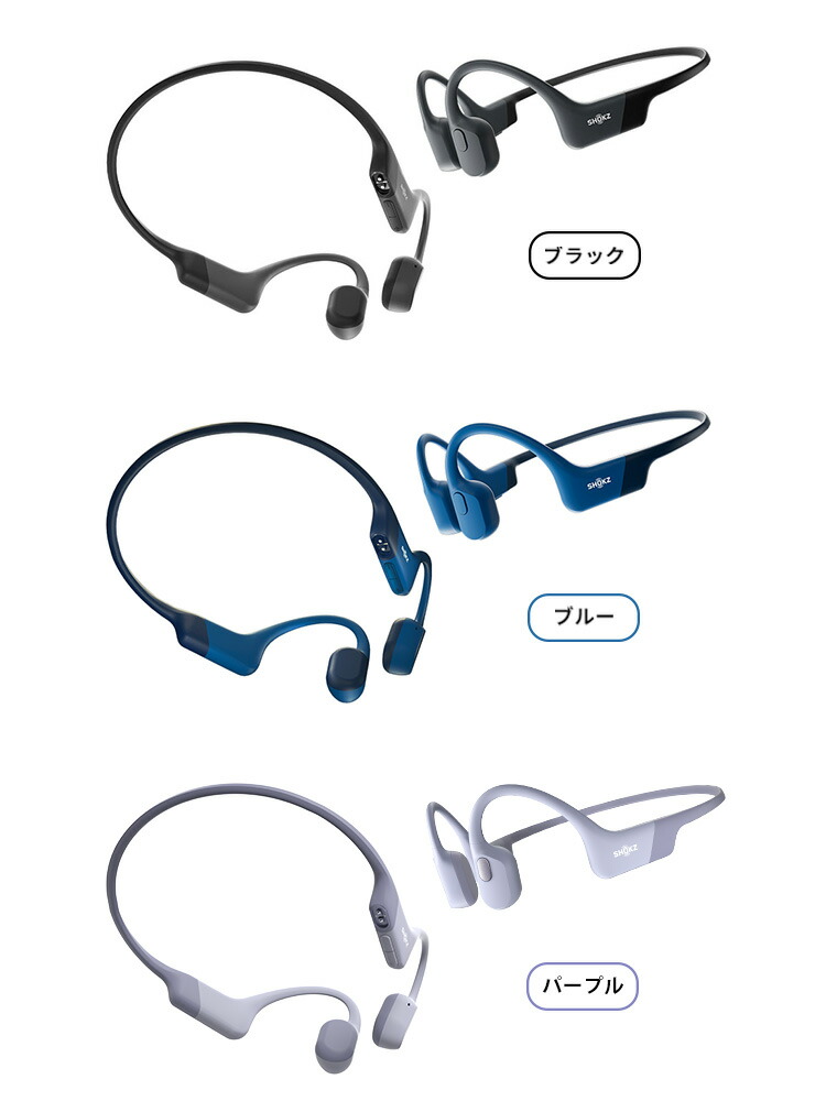 楽天市場】【レビュー特典付】SHOKZ OpenRun ショックス オープンラン