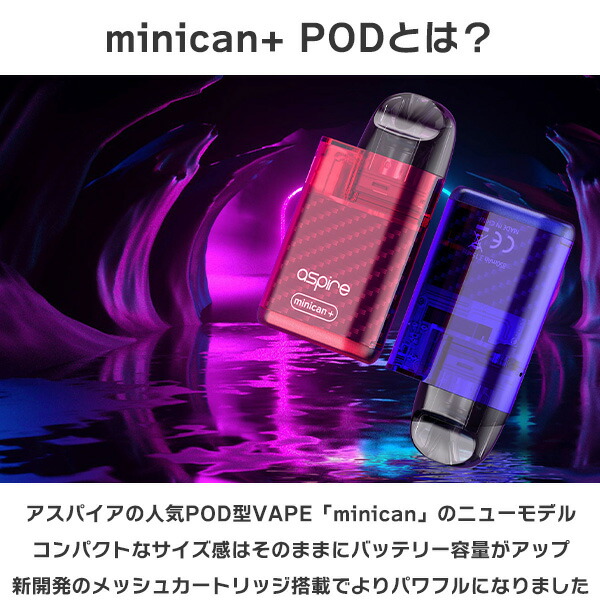 楽天市場】【予備POD+リキッド付き】 Aspire Minican+ POD アスパイア