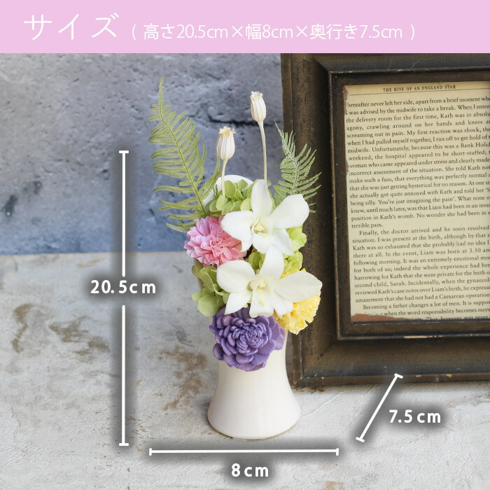 楽天市場】プリザーブドフラワー 仏花 お供え 仏壇用 一対 《白蝶》花
