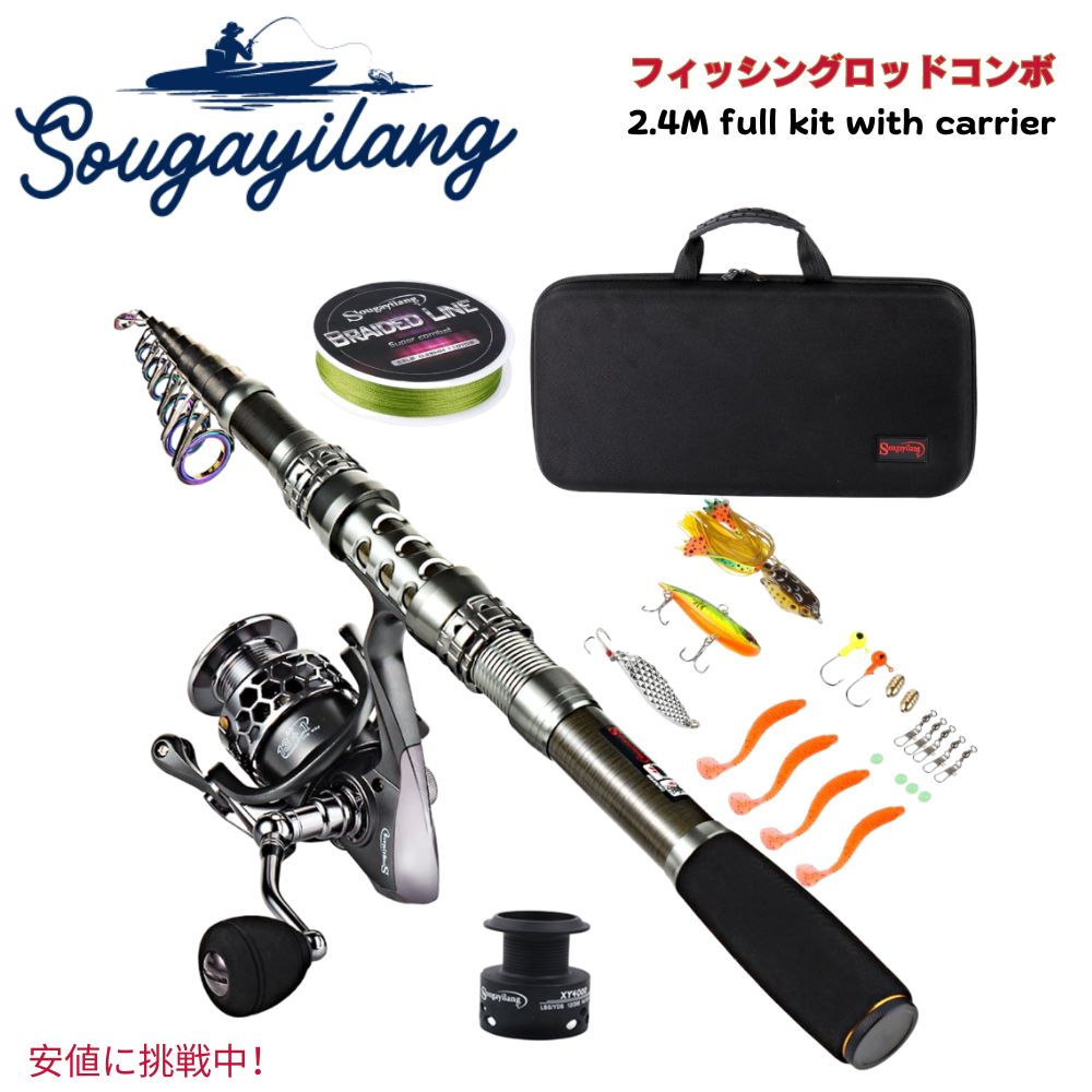 楽天市場】フィッシングロッドセット袋付き1.8Mフルキット Sougayilang