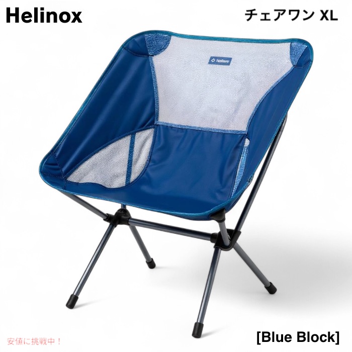 楽天市場】Helinox ヘリノックス チェアワン オリジナル コヨーテタン