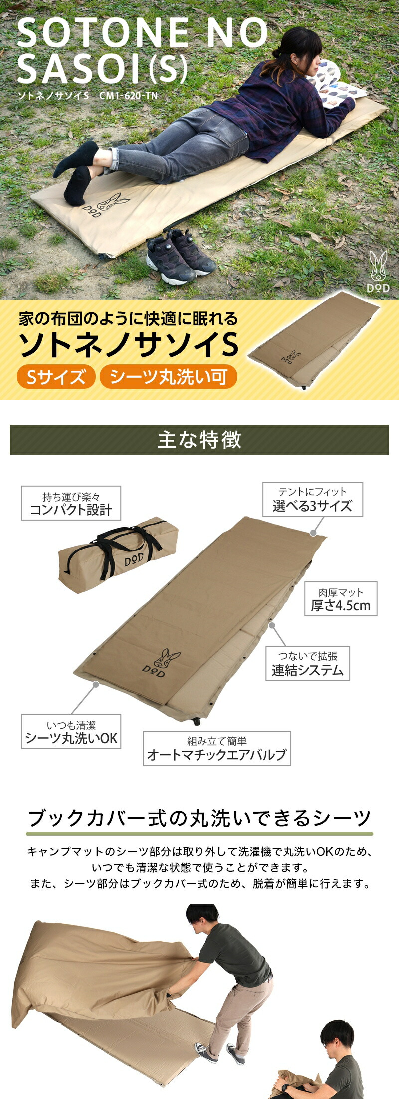 楽天市場】DOD マット ソトネノサソイS CM1-620-TN dod アウトドア