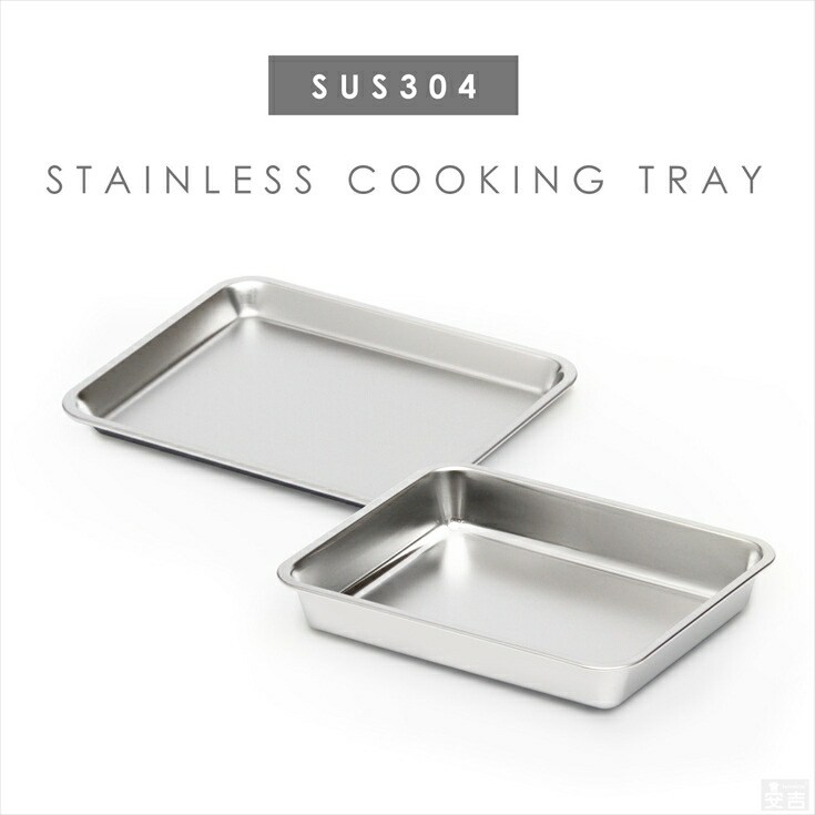 ステンレスバット 深型 (4枚取サイズ) - 厨房機器専門店 安吉